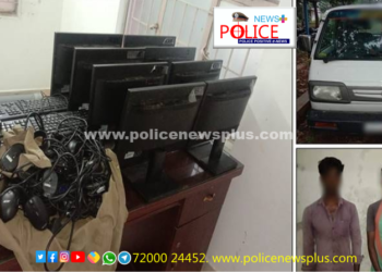 அரசுப் பள்ளியின் பூட்டை உடைத்து கம்ப்யூட்டர் திருடிய மூன்று நபர்கள் கைது, 8 கம்ப்யூட்டர்கள் பறிமுதல்