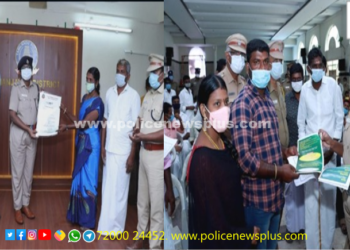 முந்திய குற்றவாளிகளின் மறுவாழ்வுக்காக உதவிய தஞ்சாவூர் மாவட்ட காவல்துறையினர்