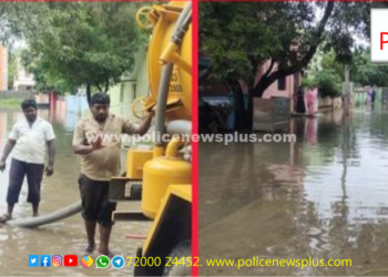 பொதுமக்களை மீட்கும் முன்னெச்சரிக்கை நடவடிக்கையில் காவல்துறை