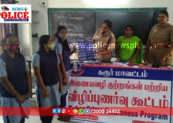 பள்ளி மாணவ மாணவிகளிடம் சைபர் கிரைம் விழிப்புணர்வு நடத்திய SP