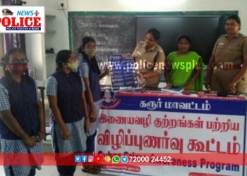 பள்ளி மாணவ மாணவிகளிடம் சைபர் கிரைம் விழிப்புணர்வு நடத்திய SP