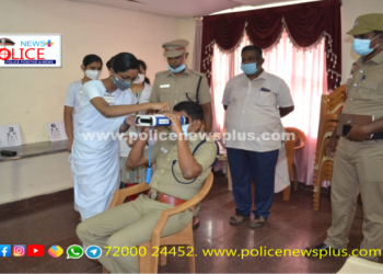 காவலர்களுக்கான இலவச கண் பரிசோதனை முகாம்