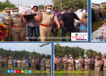  உயிரிழந்த காவலரை தோளில் சுமந்து சென்று இறுதி அஞ்சலி செலுத்திய  மாவட்ட காவல் கண்காணிப்பாளர் அவர்கள்