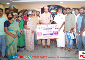 உயிரிழந்த காவலரின் குடும்பத்திற்கு அவரது நண்பர்கள் ரூபாய் 23 லட்சம் நிதி உதவி