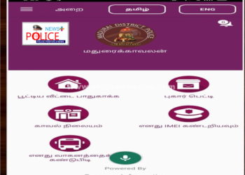 பூட்டிய வீடுகளை கண்காணிக்கும் பொருட்டு மதுரை காவலன் எனும் ஆண்ட்ராய்டு செயலி