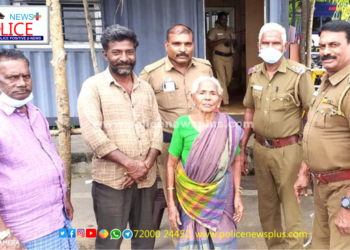வழிதவறி வந்த 86 வயது மூதாட்டியை உறவினரிடம் ஒப்படைத்த பெரம்பலூர் மாவட்ட காவல்துறையினர்
