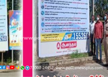 அதிகரித்து வரும் சைபர் குற்றங்களை தடுக்க பொதுமக்களிடம் விழிப்புணர்வு