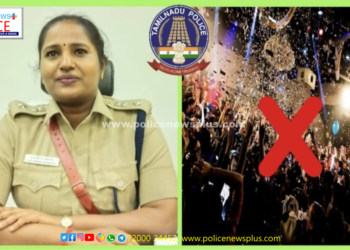 மாவட்ட காவல் கண்காணிப்பாளர் அவர்கள் எச்சரிக்கை