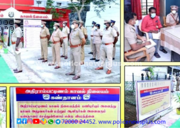 வருடாந்திர ஆய்வினை மேற்கொண்ட மாவட்ட காவல் கண்காணிப்பாளர்