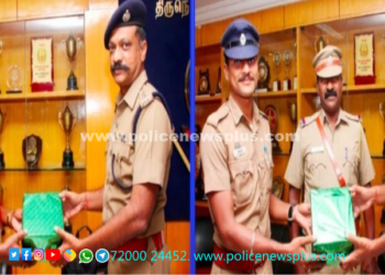 குற்றவாளிகளை CCTNS Mobile App மூலம் கைது செய்த  உதவி ஆய்வாளர்  மற்றும்  காவலர்களுக்கு பாராட்டு.