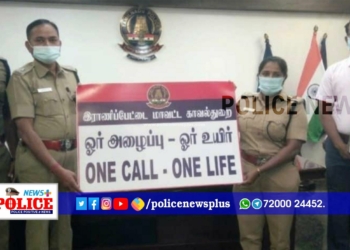 தற்கொலைகளை தடுக்க SP யின் அதிரடி நடவடிக்கை