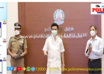 காவல்துறையால் உருவாக்கப்பட்ட “CLApp” எனும் விடுப்பு செயலி வெளியீட்டு விழா.