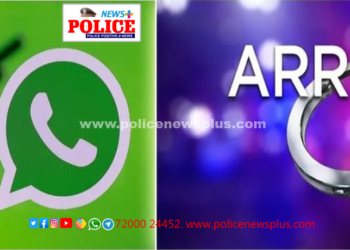 வாட்ஸ் அப்பில் பெண்ணிடம் ஆபாச குறுஞ்செய்திகளை அனுப்பியவர் கைது