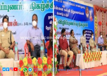 சைபர் க்ரைம் சம்பந்தமான விழிப்புணர்வு