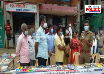 காவல் துறையினர் மற்றும் கூட்டமைப்பு சார்பில் புத்தகத் திருவிழா