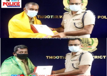 அரசு பேருந்து ஓட்டுநர் மற்றும் நடத்துனரின் நேர்மையை பாராட்டி பரிசு வழங்கிய மாவட்ட காவல் கண்காணிப்பாளர்