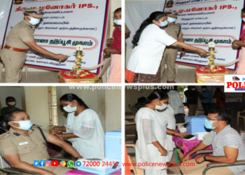 காவலர்களுக்கு கொரோனா தடுப்பூசி முகாம்