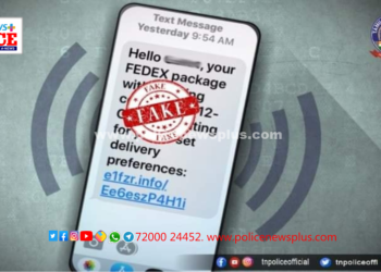 தமிழ்நாடு காவல்துறை – கணினி குற்ற எச்சரிக்கை பொருள்