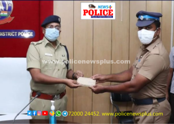 சேமநல நிதியிலிருந்து பெறப்பட்ட தொகையினை மாவட்ட காவல் கண்கணிப்பாளர் காவலர்களுக்கு வழங்கினார்.