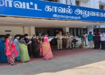 இராமநாதபுரம் மாவட்ட காவல்துறை அலுவலகத்தில் கொத்தடிமை தொழிலாளர் முறை ஒழிப்பு உறுதிமொழி.