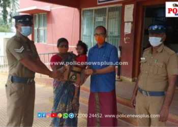 புகார் அளித்த ஒரு மணி நேரத்திற்குள் தவறவிட்ட கைப்பையை மீட்டு உரியவரிடம் ஒப்படைத்த காவலர்கள்
