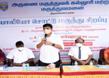 போலியோ சொட்டு மருந்து முகாமை மாவட்ட காவல் கண்காணிப்பாளர் அவர்கள் துவக்கி வைத்தார்