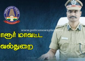 காவல் அதிகாரிகள் மற்றும் காவல் ஆளினர்களுக்கு பாராட்டுக்கள்.