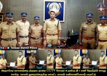இருசக்கர வாகனத்தை திருடிய நபரை C.C.TV கேமரா உதவியுடன் 1 மணி நேரத்தில் கைது காவல் துறை