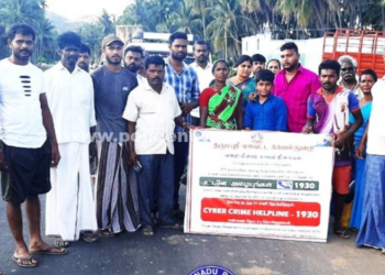 நிதி மோசடி குறித்து விழிப்புணர்வு