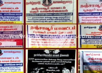 அனைத்து காவல் நிலையங்களிலும் சைபர் கிரைம்  விழிப்புணர்வு