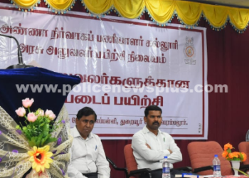 அலுவலர்களுக்கு புத்துணர்வு பயிற்சி துவக்கம்