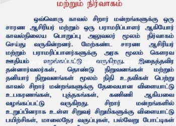 குற்றச்சம்பவங்கள் குறித்து ஆய்வு