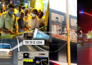 வாகனப் பதிவெண் கண்டறியும் தானியங்கி கேமராவின் இயக்கத்தை துவங்கி வைத்த மாவட்ட காவல் கண்காணிப்பாளர் அவர்கள்
