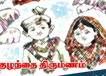 திண்டுக்கல்லில் சிறுமிக்கு திருமணம் செய்த தாய் கைது