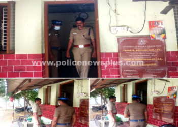 காவல் கண்காணிப்பாளரின் ஆய்வு