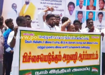 நூதனப் போராட்டத்தில் ஈடுபட முயன்ற 12 பேர் கைது