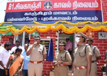 காஞ்சியில் குற்றங்களை தடுக்க, புறக்காவல் நிலையங்கள் திறப்பு