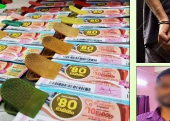 அரசால் தடை செய்யப்பட்ட லாட்டரி சீட்டு விற்பனை, குற்றவாளி கைது!