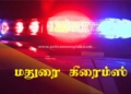 மதுரை கிரைம்ஸ் 18/10/2022