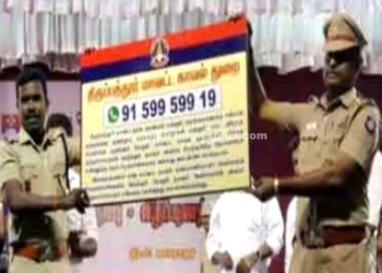 புகார் தெரிவிக்க புதிய எண்!