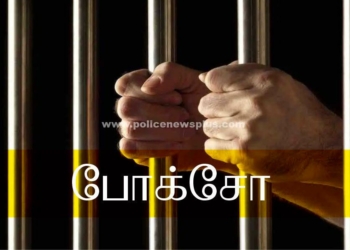 போக்சோ வழக்கில் 4 வருடம் சிறை!