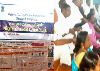 மதுரை மாவட்டம் தேனூர் ஊராட்சியில் உள்ளாட்சி தினம் கிராம சபை கூட்டம்