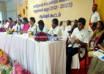 ஆட்சியர் அலுவலகத்தில் ஆய்வுகூட்டம்!