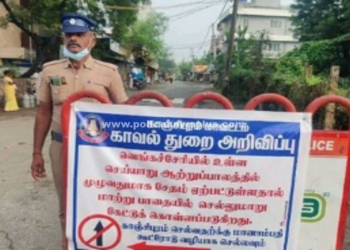 காஞ்சி காவல்துறையின் முக்கிய அறிவிப்பு!