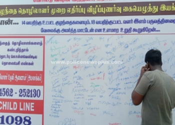 எதிர்ப்பு கையெழுத்து இயக்கம்!