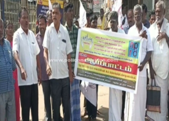 மாற்றுத்திறனாளிகள்  கண்டன ஆர்ப்பாட்டம்