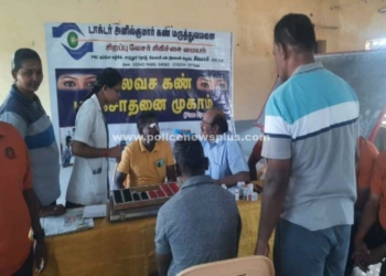 காவல்துறையினருக்கு இலவச கண் பரிசோதனை முகாம்