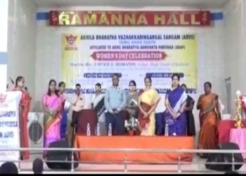 அகில பாரத வழக்கறிஞர் சங்கத்தின் சார்பில் சிறப்பு விழா