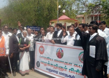 மதுரையில் வழக்கறிஞர்கள் ஆர்ப்பாட்டம்