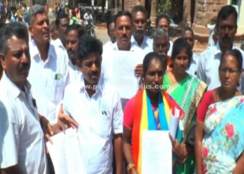 சார் பதிவாளர் இடமாற்றம் செய்யக்கோரி மனு